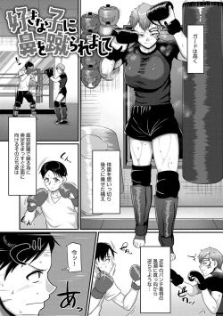 Page 24 of Nani Miten da yo! - What are you looking at?