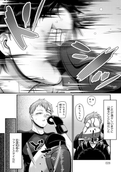 Page 25 of Nani Miten da yo! - What are you looking at?