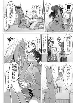 Page 37 of Jingai The Universe