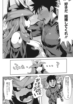 Page 5 of Jingai The Universe