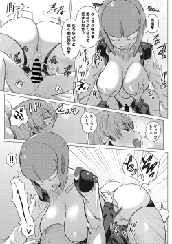 Page 94 of Jingai The Universe