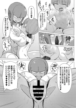 Page 98 of Jingai The Universe