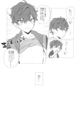 Page 17 of Ichi aya wa ore no koto ga suki