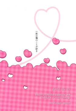 Page 20 of Ichi aya wa ore no koto ga suki