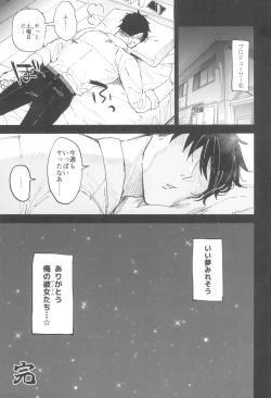 Page 15 of Ore to Kanojo to 1 Week
