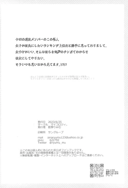 Page 18 of Ore to Kanojo to 1 Week