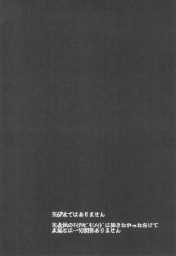 Page 4 of Ore to Kanojo to 1 Week