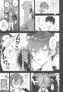Page 7 of Ore to Kanojo to 1 Week