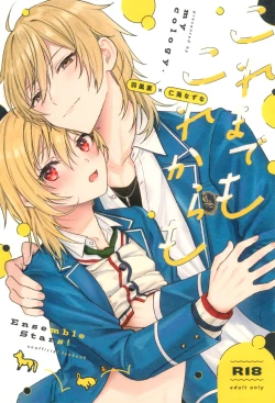 Page 1 of Kore made mo korekara mo