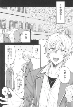 Page 8 of Kore made mo korekara mo