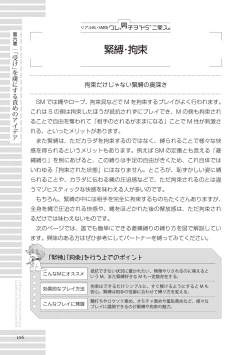 Page 106 of Real BL SMS" ni Aisu.