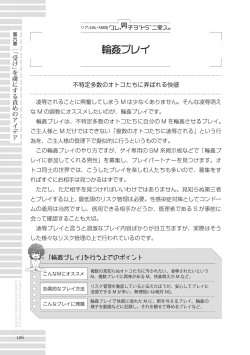 Page 126 of Real BL SMS" ni Aisu.