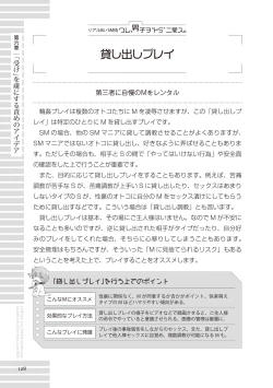 Page 128 of Real BL SMS" ni Aisu.