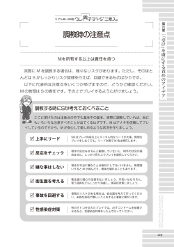 Page 129 of Real BL SMS" ni Aisu.