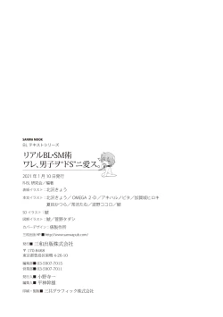 Page 130 of Real BL SMS" ni Aisu.