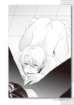 Page 17 of Real BL SMS" ni Aisu.