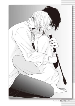 Page 21 of Real BL SMS" ni Aisu.