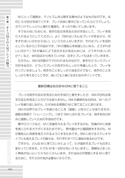 Page 22 of Real BL SMS" ni Aisu.