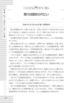 Page 26 of Real BL SMS" ni Aisu.