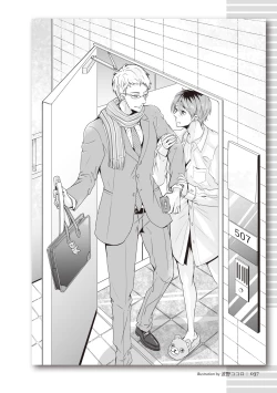 Page 37 of Real BL SMS" ni Aisu.