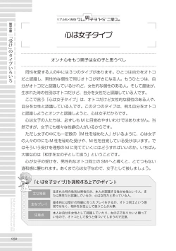 Page 50 of Real BL SMS" ni Aisu.