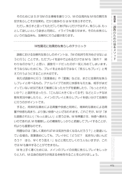 Page 73 of Real BL SMS" ni Aisu.