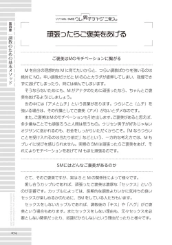 Page 74 of Real BL SMS" ni Aisu.