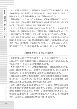 Page 76 of Real BL SMS" ni Aisu.