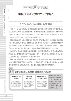 Page 78 of Real BL SMS" ni Aisu.