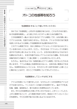 Page 82 of Real BL SMS" ni Aisu.