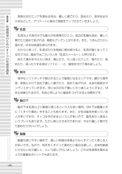 Page 86 of Real BL SMS" ni Aisu.