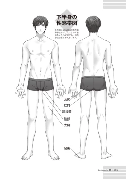 Page 89 of Real BL SMS" ni Aisu.