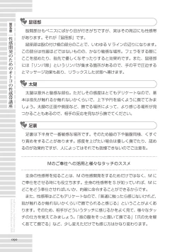 Page 90 of Real BL SMS" ni Aisu.