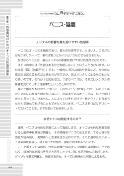 Page 92 of Real BL SMS" ni Aisu.