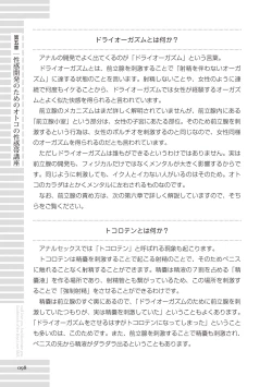 Page 98 of Real BL SMS" ni Aisu.