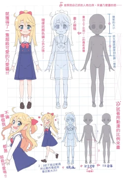 Page 17 of Matrooschi no Ekaki Uta | マドロスさん家的畫畫之歌