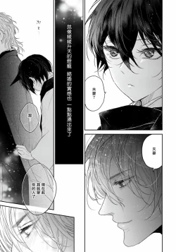 Page 159 of Itoshii Ano Kitsune o Metoritai | 想娶那只可爱狐狸 01-05