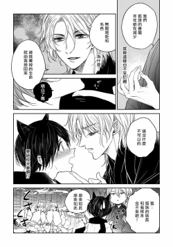 Page 19 of Itoshii Ano Kitsune o Metoritai | 想娶那只可爱狐狸 01-05