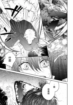 Page 85 of Itoshii Ano Kitsune o Metoritai | 想娶那只可爱狐狸 01-05