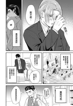 Page 16 of Goshidou no Hodo! | 还请多多指教! Ch. 1-2