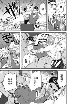 Page 21 of Goshidou no Hodo! | 还请多多指教! Ch. 1-2