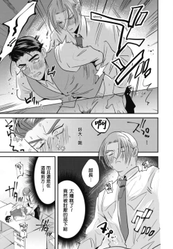 Page 23 of Goshidou no Hodo! | 还请多多指教! Ch. 1-2