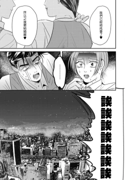 Page 29 of Goshidou no Hodo! | 还请多多指教! Ch. 1-2