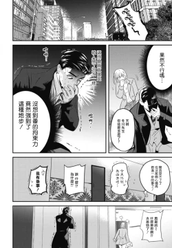 Page 41 of Goshidou no Hodo! | 还请多多指教! Ch. 1-2