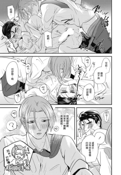 Page 50 of Goshidou no Hodo! | 还请多多指教! Ch. 1-2