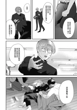 Page 55 of Goshidou no Hodo! | 还请多多指教! Ch. 1-2