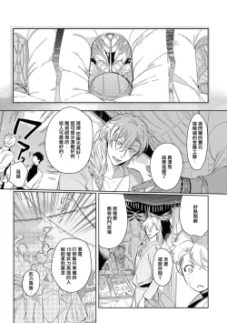 Page 13 of Sahara no Kuro Washi 2 side Alkil | 撒哈拉的黑鹫2 雨夜的月亮 前篇+后篇
