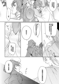 Page 16 of Sahara no Kuro Washi 2 side Alkil | 撒哈拉的黑鹫2 雨夜的月亮 前篇+后篇