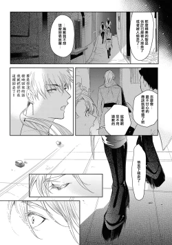Page 19 of Sahara no Kuro Washi 2 side Alkil | 撒哈拉的黑鹫2 雨夜的月亮 前篇+后篇