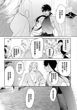 Page 21 of Sahara no Kuro Washi 2 side Alkil | 撒哈拉的黑鹫2 雨夜的月亮 前篇+后篇